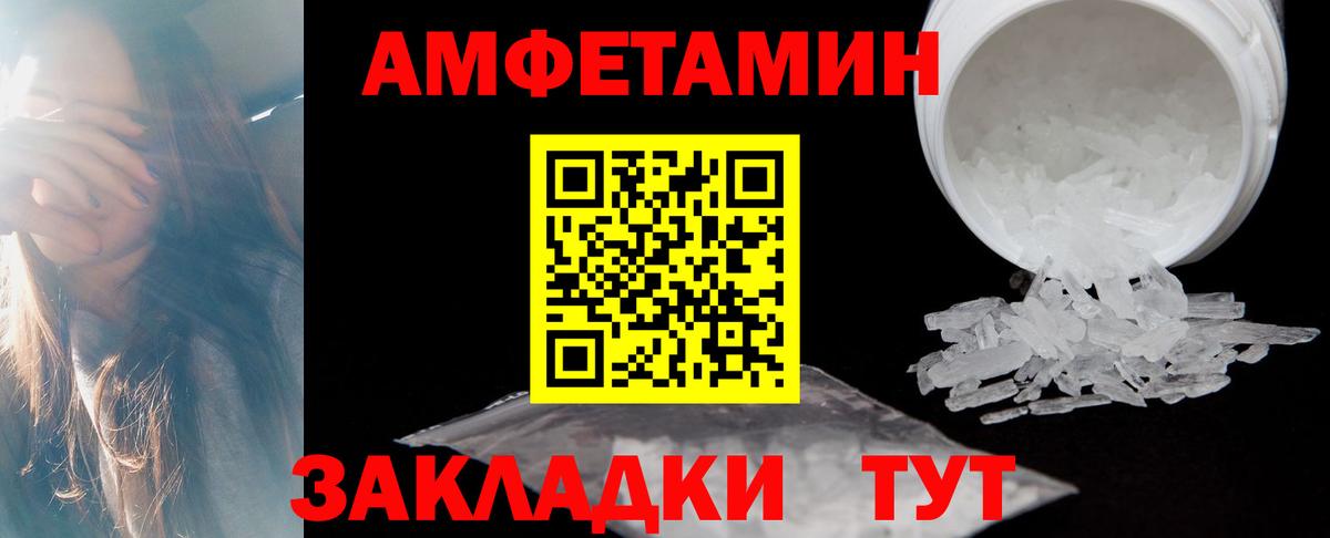 Амфетамин  АМФЕТАМИН  Вход с VPN  АМФЕТАМИН 97%  Рузаевка 