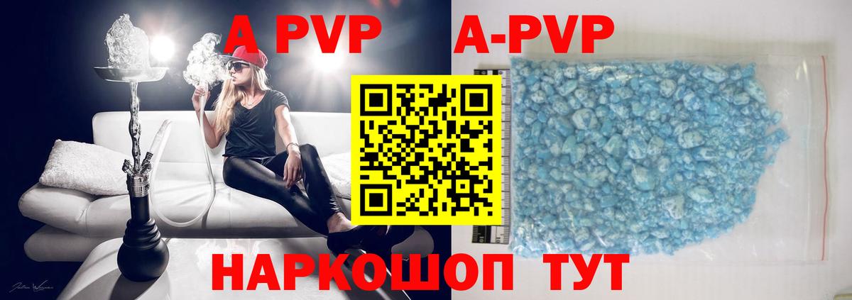 Alpha PVP Соль Рузаевка