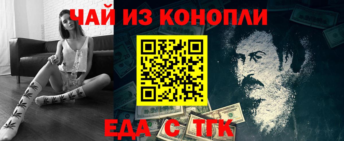 Рузаевка  Cannafood конопля  Вход с VPN 