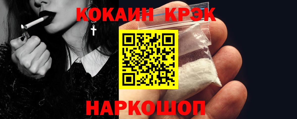 Кокаин 97% Рузаевка