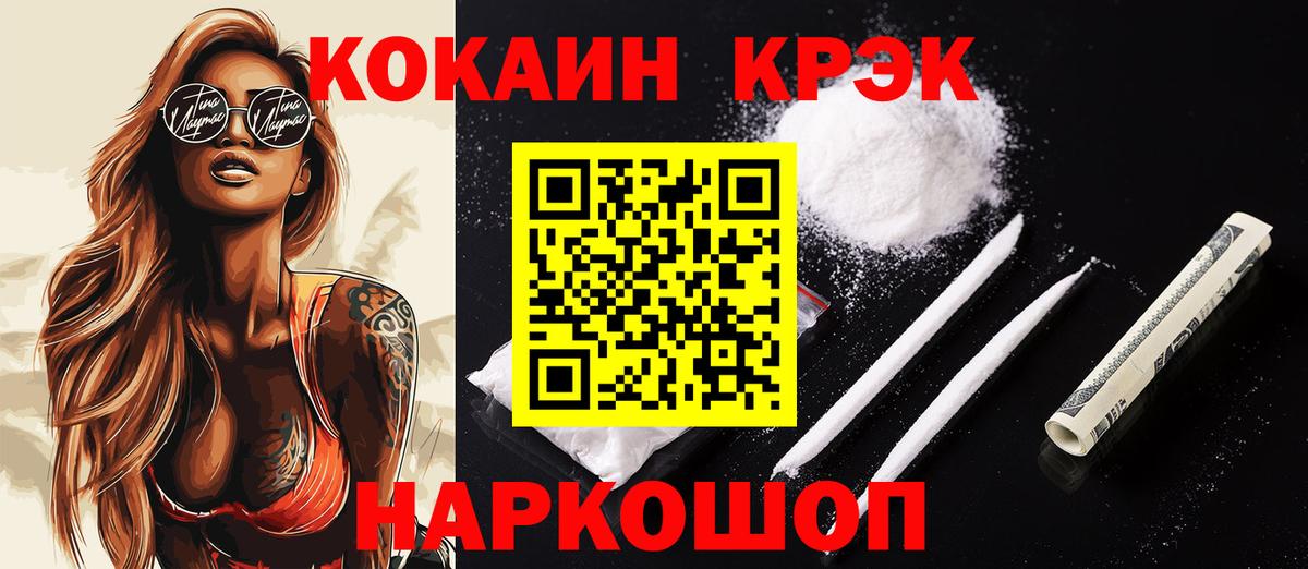 COCAIN Перу  наркота  Рузаевка  Кокаин  Вход с VPN  COCAIN Fish Scale 