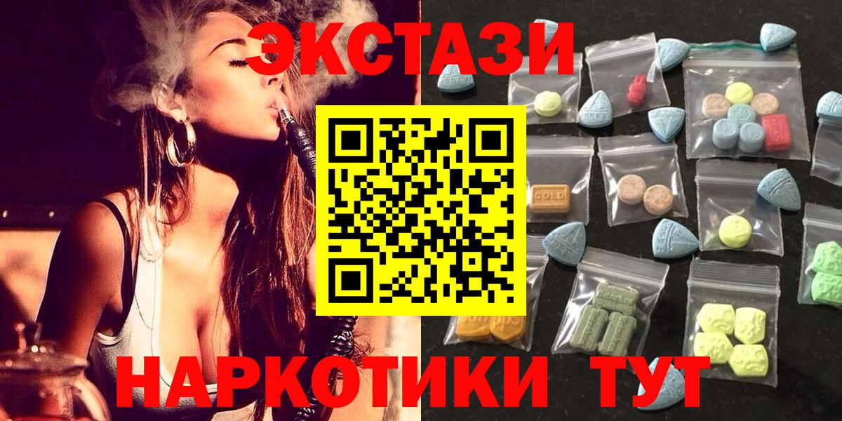 это какой сайт  Ecstasy ешки  Вход с VPN  ЭКСТАЗИ mix  Рузаевка 
