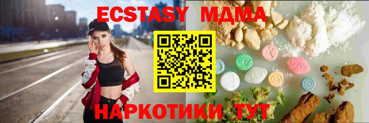 Экстази DUBAI Рузаевка