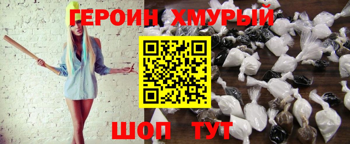 Рузаевка  Героин Афган  Вход с VPN 