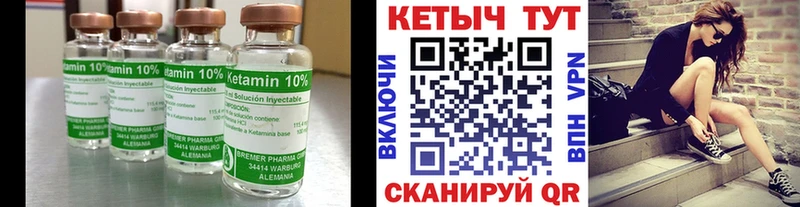 Кетамин VHQ Рузаевка