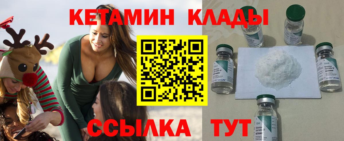 Кетамин VHQ Рузаевка