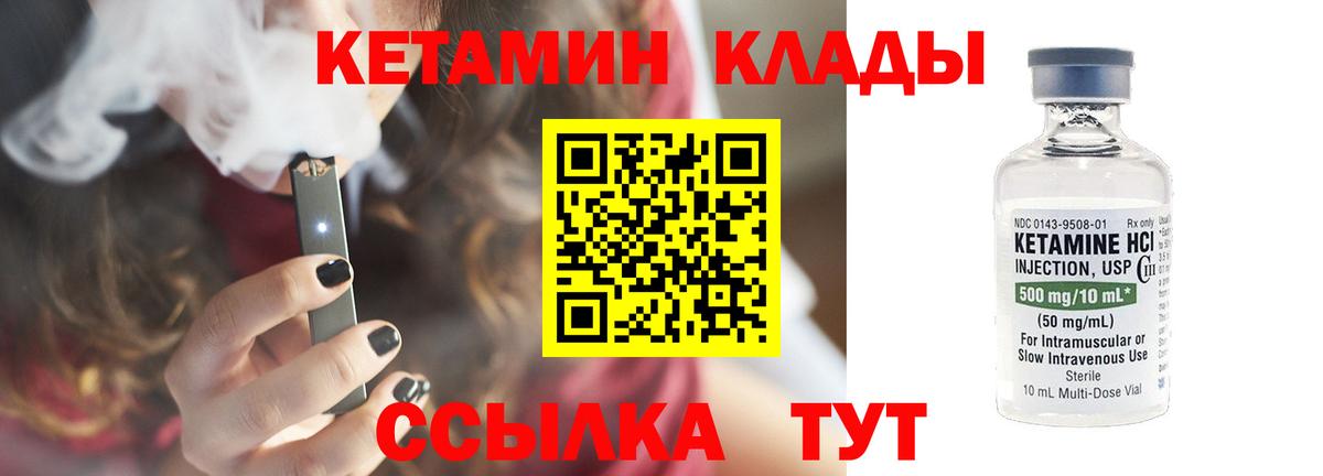 КЕТАМИН ketamine  Кетамин ketamine  Рузаевка  Вход с VPN 