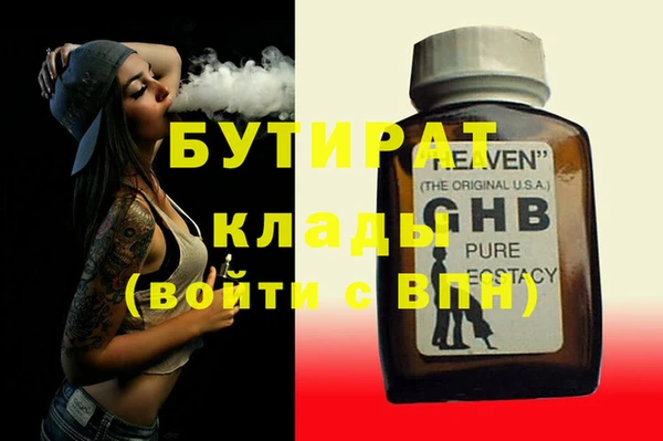 стафф Верхний Тагил