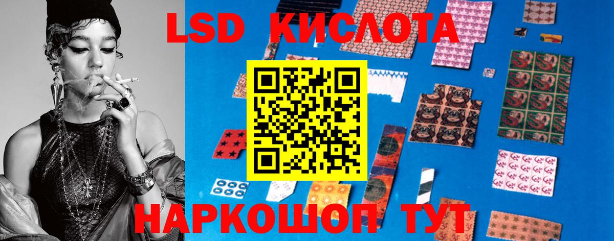 LSD-25 экстази кислота Рузаевка