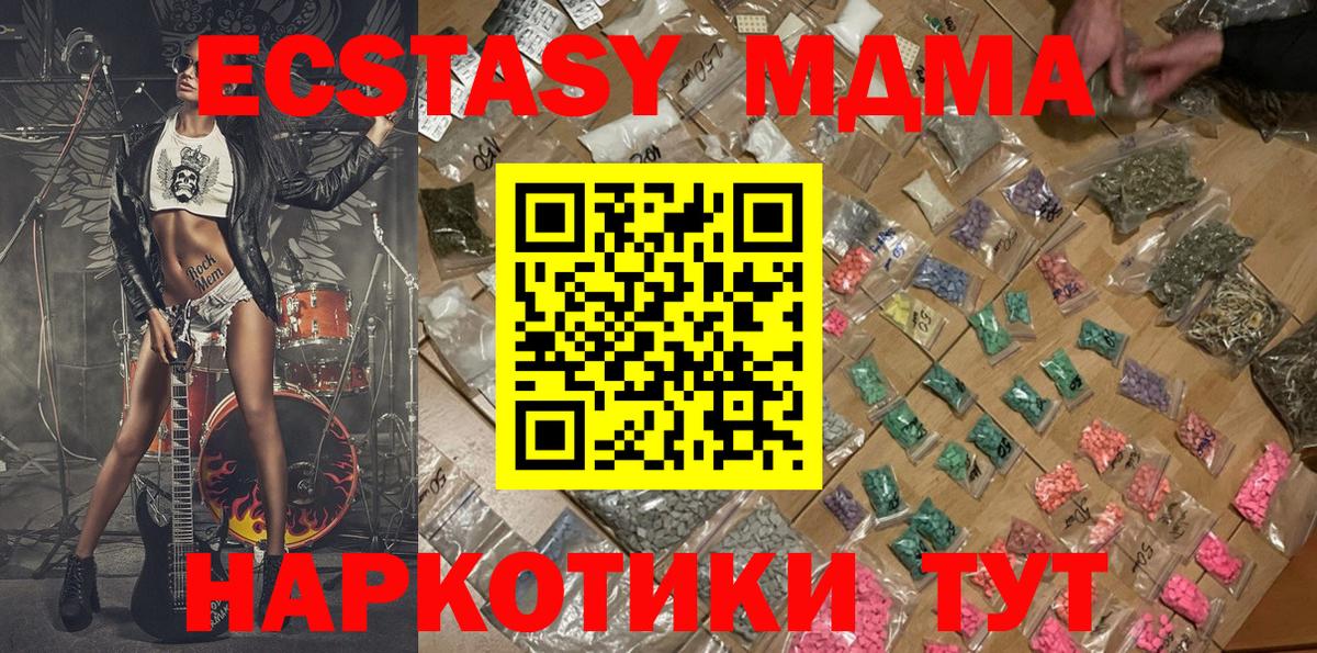 МДМА Molly  МДМА  Рузаевка  Вход с VPN 