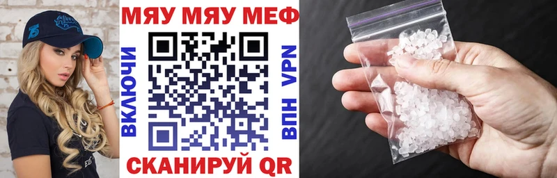 МЕФ mephedrone Рузаевка