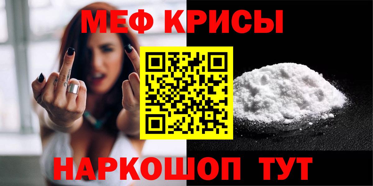 Меф мяу мяу мука Рузаевка