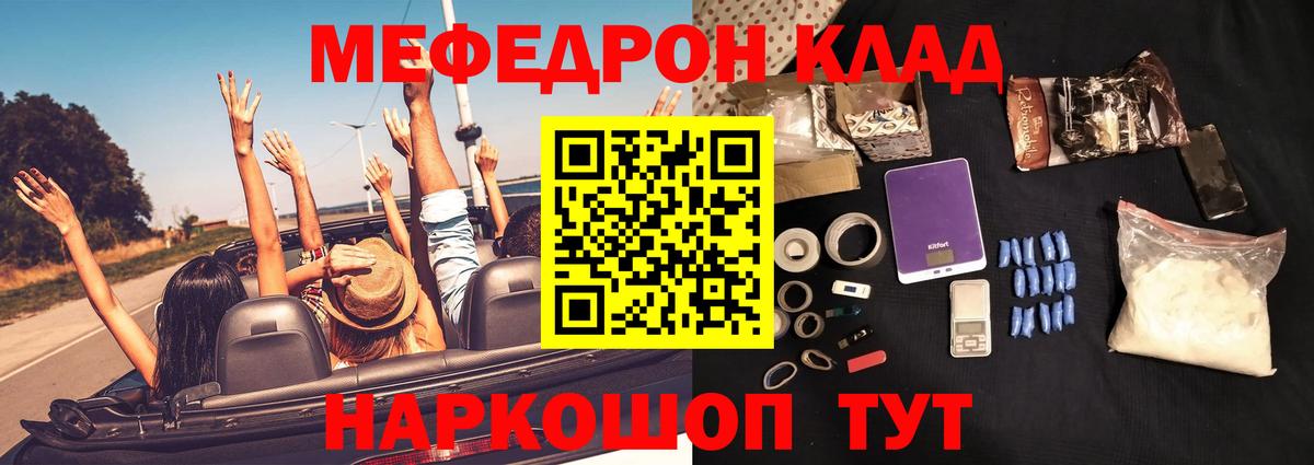 Меф кристаллы  Мефедрон VHQ  МЕФ  Рузаевка  Вход с VPN 