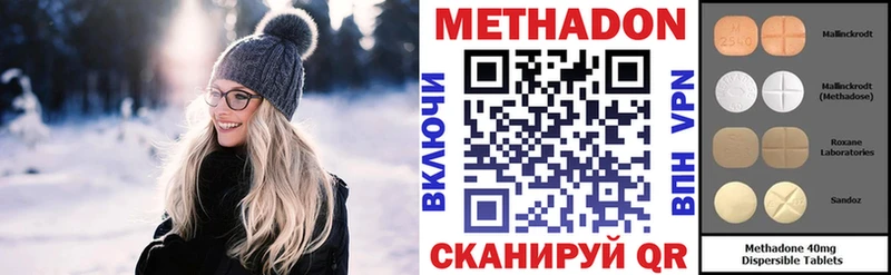 МЕТАДОН кристалл Рузаевка