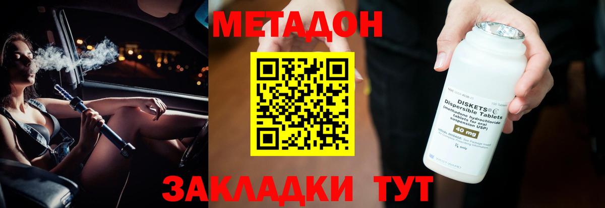 Рузаевка  Метадон кристалл  Вход с VPN  МЕТАДОН белоснежный 