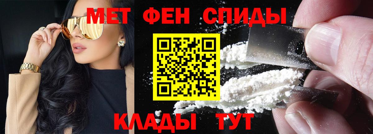 Рузаевка  Первитин винт  Первитин винт  Вход с VPN 