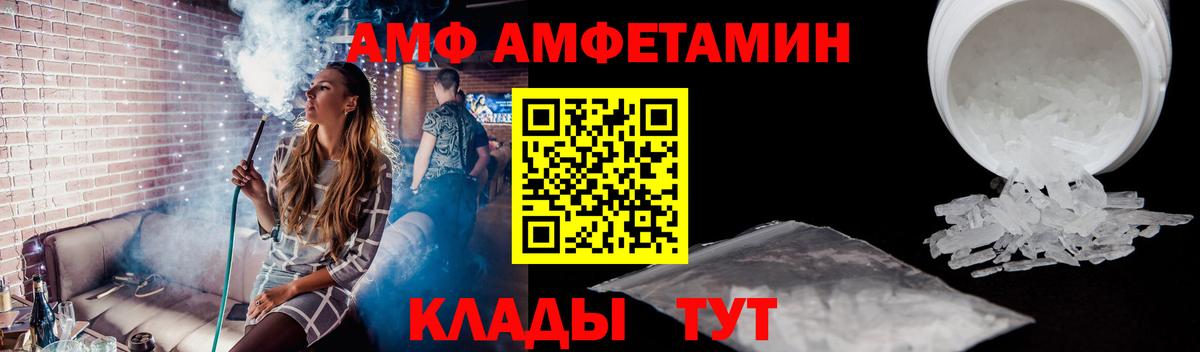 МЕТАМФЕТАМИН Декстрометамфетамин 99.9% Рузаевка