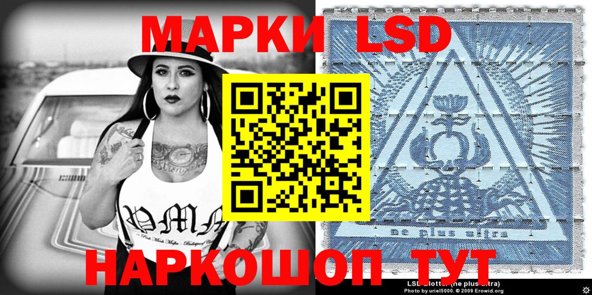 Наркотические марки 1500мкг  Вход с VPN  Марки 25I-NBOMe  Наркотические марки 1500мкг  Рузаевка 