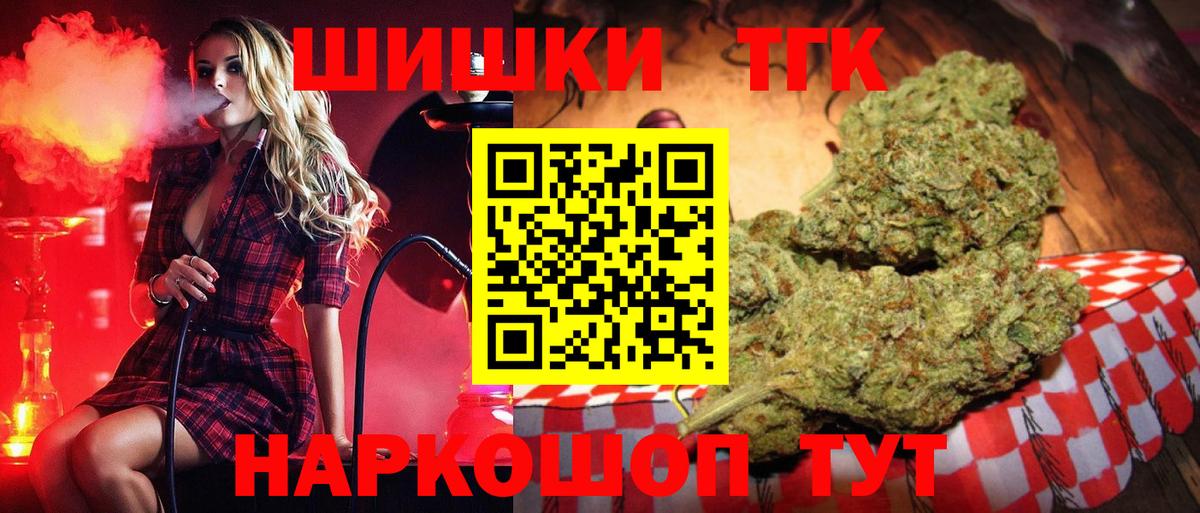 Шишки марихуана индика Рузаевка
